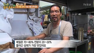 연매출 30억 냉면의 면발! [정보통 광화문 640] 25회 20170804
