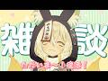 【#雑談】ただいま!復活雑談🦊🐾【 Vtuber/御先蔵馬】