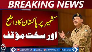 Field Marshal Asim Munir | Corps Commanders Conference | Pakistan Army Update - Aaj Pakistan News