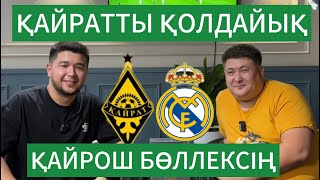 картинка: Риалды қолдайтындар Қазақстаннан шыға тұрыңдаршы еікі сағаттқа/#17