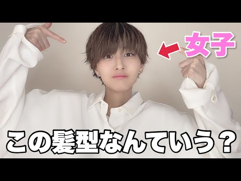 髪型 ショートカット女子がめちゃくちゃ聞かれる髪型についての質問にお答えします ボーイッシュ ジェンダーレス Youtube