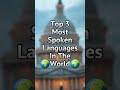 Top 3 Most Spoken Languages In The World Shorts