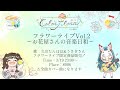 【#ストグラ】67日目🌼うさぎさんとフラワーライブ！！🌼久川たんぽぽ【めぐ／#めぐすとりーむ】