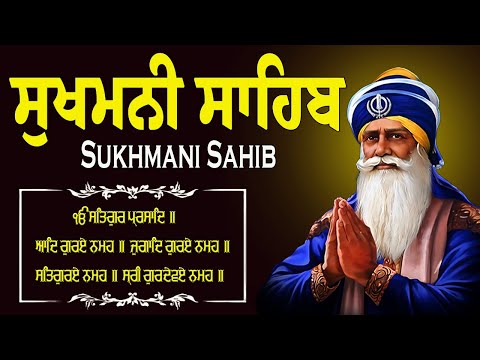 Sukhmani Sahib Da Path Fast  \\ Sukhmani Sahib Full Path \\ ਸੁਖਮਨੀ ਸਾਹਿਬ \\  Sukhmani Sahib Nitnem