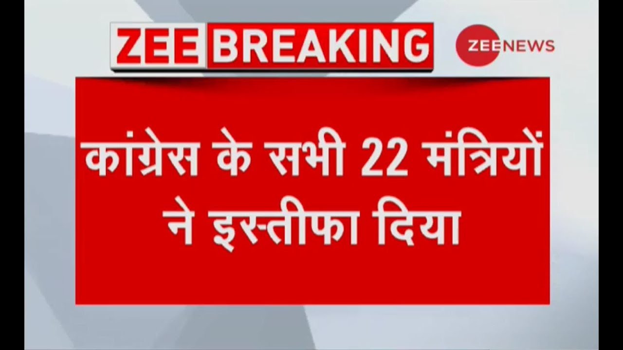 Karnataka: Congress' all 22 MLAs resigned