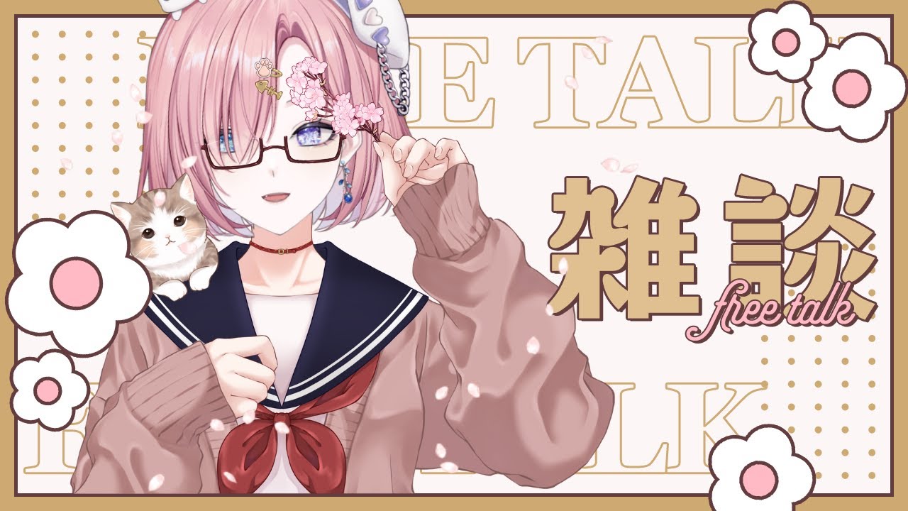 【雜談𝖩𝗎𝗌𝗍 𝖢𝗁𝖺𝗍𝗍𝗂𝗇𝗀💭】突發雜談★限時1小時？在佛係衝刺5000訂閱和高同階募集啦「橘 爱日梨Tachibana Aihiri」#降落歡迎  #vtuber #初見歓迎 #雜談 #降落歡迎 | MYViki