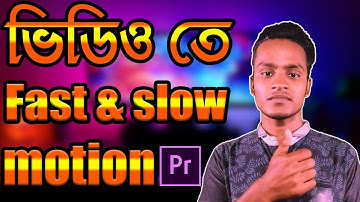 Adobe Premiere Pro Slow Motion Effect Bangla Tutorial | Slow Motion Effect | Premiere Pro