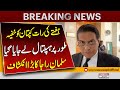 Imran Khan Secretly Taken to Hospital Late Saturday Night | Salman Raja Reveals | Breaking News