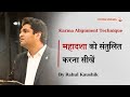 महादशा को संतुलित करना सीखें | Karma Alignment Technique | Balancing Mahadasha | Rahul Kaushik