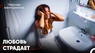 Горячие Сцены Полные Любви #7 - Черная Жемчужина