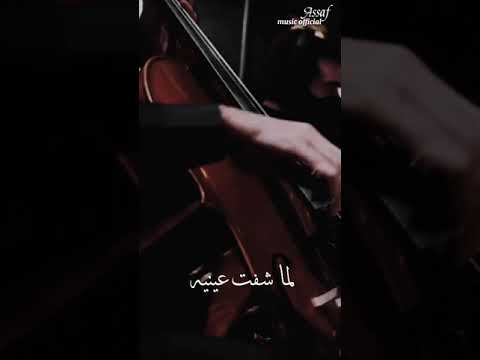 كل ده كان ليه محمد عساف محمد عساف