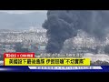 美國與伊朗間的外交緊張局勢