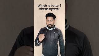 Which is better?कौन सा बहतर है? Indian Sign Language