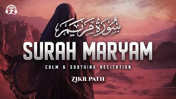 تلاوة تهتز لها القلوب سورة مريم (كاملة) Surat Maryam