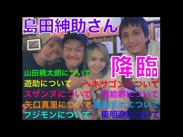 島田紳助 約9年ぶりに キレキレトーク 披露 Misonoのyoutubeチャンネル出演でヘキサゴン 近況 テレビを語る ねとらぼ