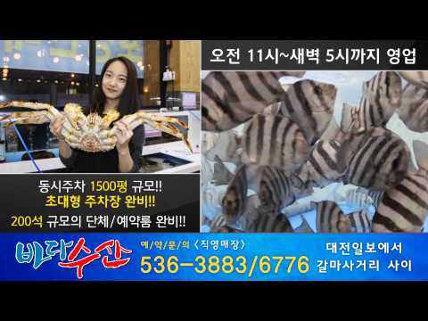 바다수산 수정 확인용