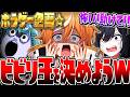 【音量注意】ビビったら負けホラゲーしたら明らかに様子がおかしい奴が居たww【VTuber】