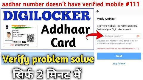 aadhaar number does not have verified mobile. #111 digilocker | digilocker aadhar card problem solve