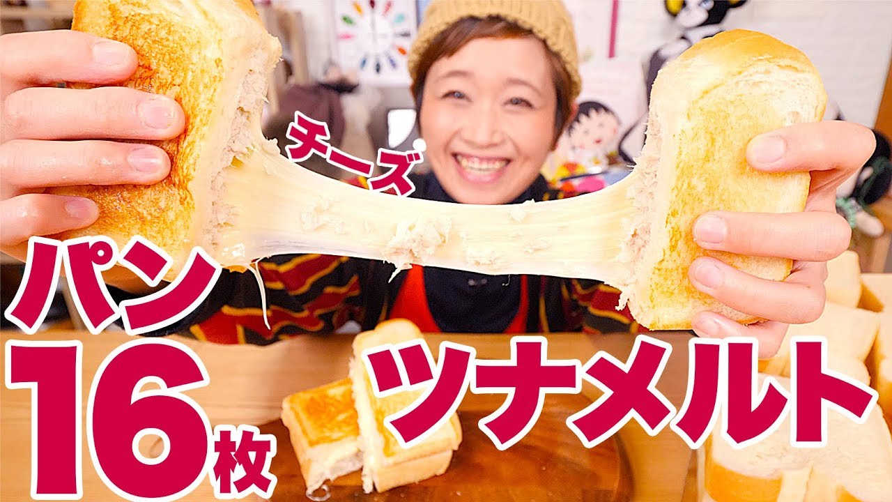 Big Eating】Thick Sliced 16 Pieces of Bread! 32 Cheese Slices