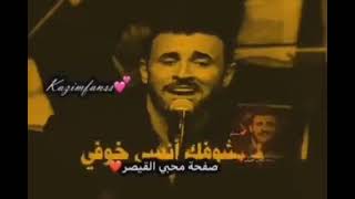 يكفي بعيونك الحلوة تشوفني وتسأل عليا❤