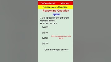 RPF Constable  reasoning practice set || RPF constable reasoning pervious peper-vikas heer #pyq #rpf