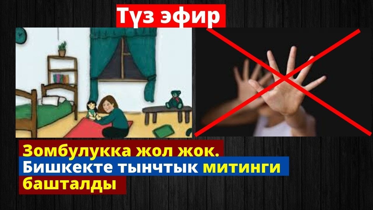 Мазам жок перевод Мазам жок перевод