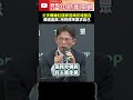 郭昱晴言論引發爭議
