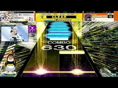 チュウニズム NEW　雪男　ADVANCED