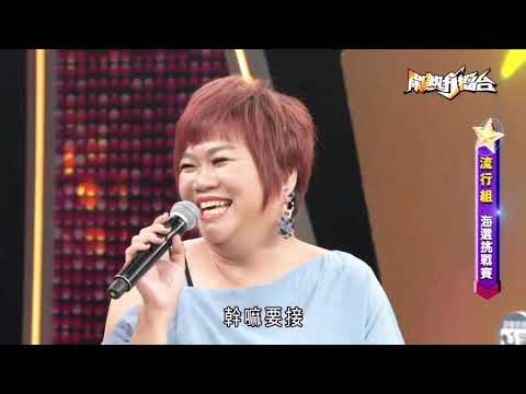 鬧熱打擂台 朱景亮 演唱：  天公落水