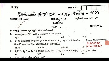 12th standard maths second revision test original question paper 2020 tuticorin dt English medium