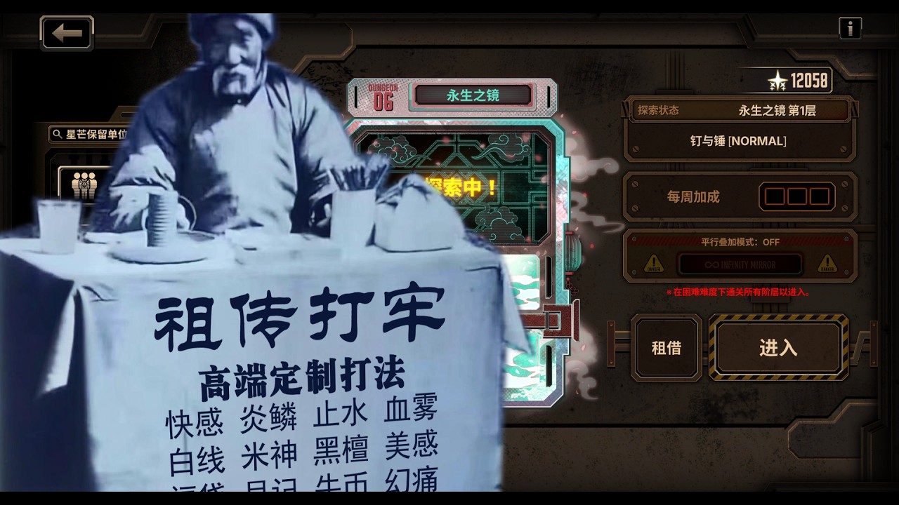 【边狱公司】镜7都要出了你还在做镜6攻略？ 镜6完全攻略·终