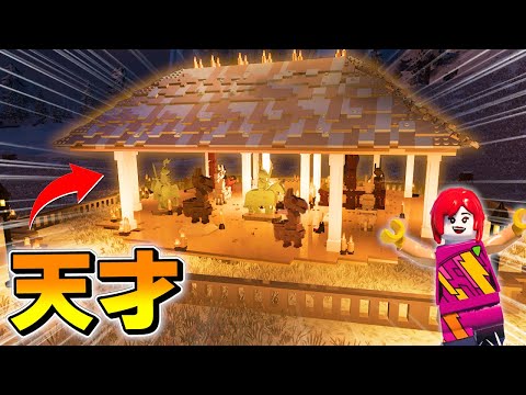 ついに村に メリーゴーランド が出来上がってしまったwwwwww フォートナイトxレゴ