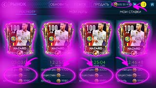 СЕКРЕТНЫЙ ФИЛЬТР ЗАРОБОТОК ДО 7КК В FIFA MOBILE 19|ФИЛЬТРЫ ФИФА МОБАЙЛ 19