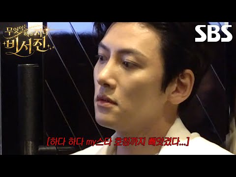 "The Fact That They Weren't By My Side" Ji Chang-wook Fumes While Watching Kim Kwang-kyu Wait On ...
