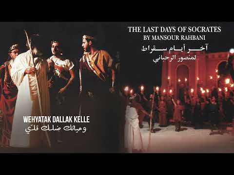           كارول سماحة وحياتك ضلك قل ي