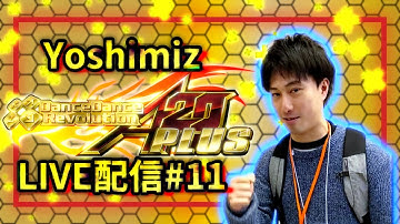 【DDRA20+】YoshimizのDDR配信【#11】