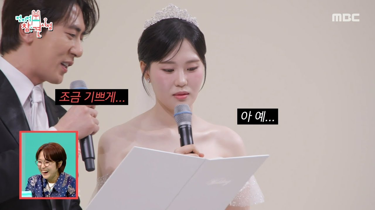 전지적 참견 시점 엄지윤 김원훈 혼인서약서 장면