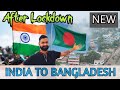 INDIA 🇮🇳TO BANGLADESH 🇧🇩 BY ROAD AFTER LOCKDOWN | Kolkata to Bangladesh |