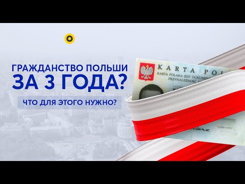 От Карты Поляка