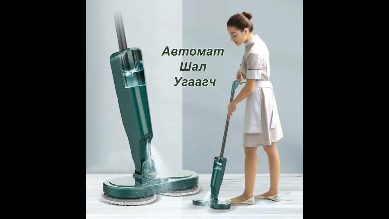 Автомат шал угаагч - YouTube