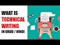 Technical writing and technical writing examples  technical report writing