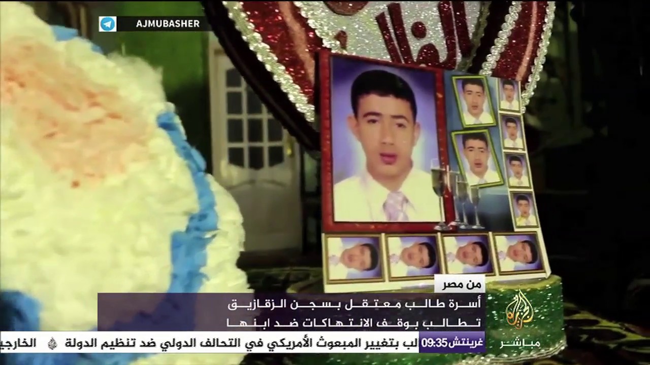 والدة طالب مصري معتقل: سجن الزقازيق أصبح مقبرة للشباب