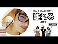 つんく♂さんの曲から離れる選択【モーニング娘。'21 佐藤優樹・小田さくら 野中美希 横山玲奈】