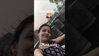 gao ki nadi 🌄#minivlog #vlog #dailyvlog #india