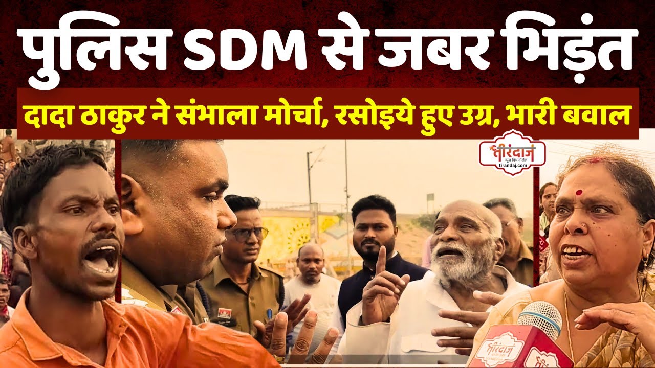 दो मौत के बाद उग्र हुआ रसोइयों का आंदोलन | तूता से निकल पड़े रसोइये, हो गया जबर बवाल |@tirandaj