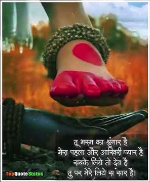 Girija me Urja Shiv se hai Video 😍new mahadev version WhatsApp status 💞