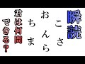 瞬読 練習問題（単語編）