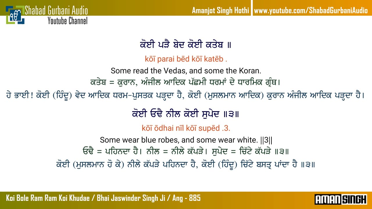 Koi Bole Ram Ram Koi Khudai