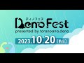 Deno Fest at AKIHABARA