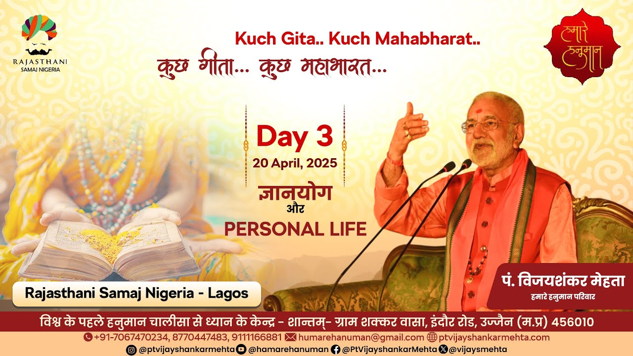 Day 3 | ज्ञानयोग - Personal Life | Kuch Gita Kuch Mahabharat | Pt Vijay Shankar Mehta LIVE